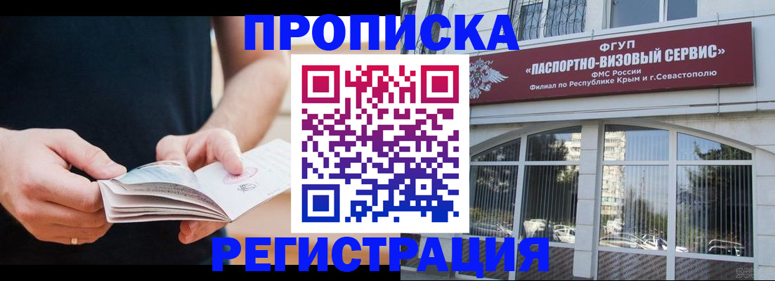 временная регистрация адрес в Кабардино-Балкарии