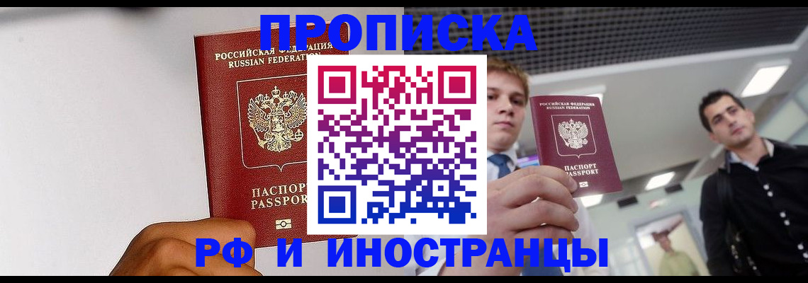 временная регистрация для всех в Кабардино-Балкарии