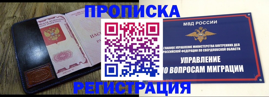прописка для военкомата в Кабардино-Балкарии