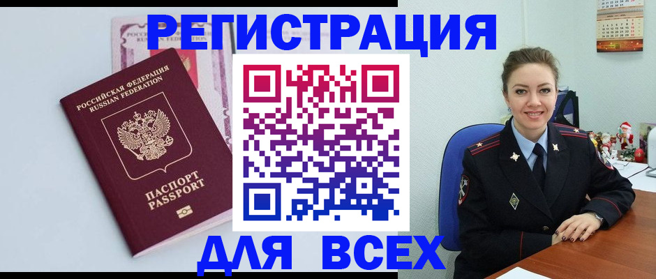 прописка от собственника в Кабардино-Балкарии