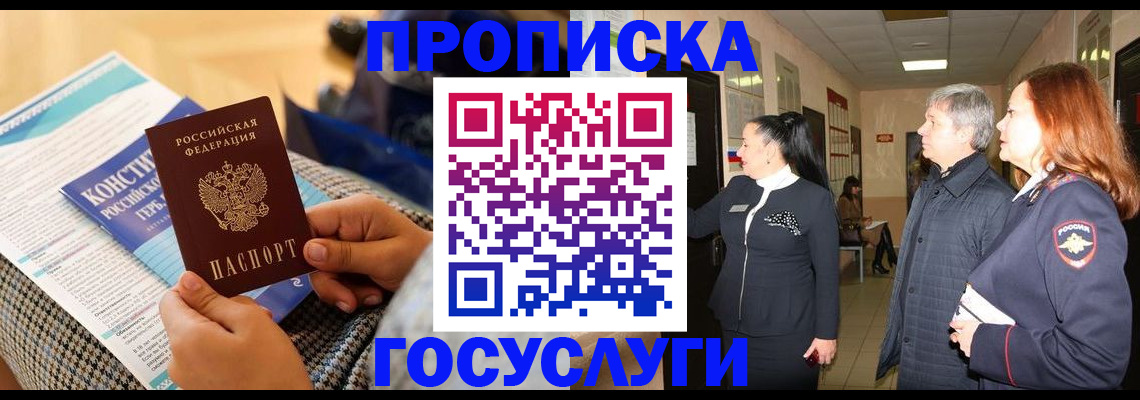временная регистрация недорого в Кабардино-Балкарии